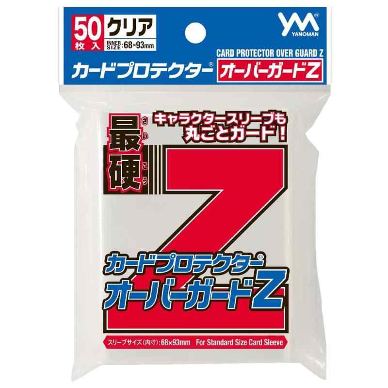 やのまん(Yanoman) カードプロテクター オーバーガードZサイズ：68×93mm（内寸）