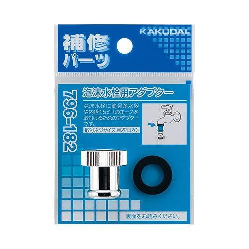 乐天商城 - カクダイ(KAKUDAI) 泡沫水栓用アダプター W22山20 796-182 シルバー