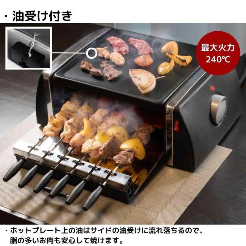 自動回転グリル ホットプレート付 1台 回転グリル SC-T666 焼き鳥 焼鳥 家電 幅約41×奥行約35.5×高さ約14.5 家事ヤロウ