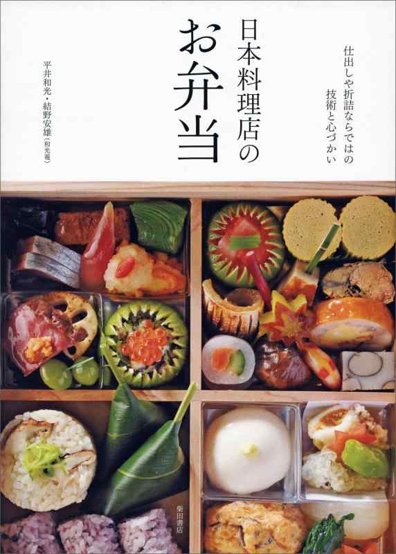 Rakuten - 日本料理店のお弁当