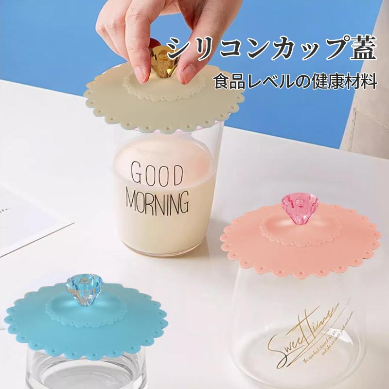 Doyime カップカバー シリコンカップ蓋 (3個) マグカップ 蓋 マグカップカバー ダイヤモンド 肉球 防塵 耐熱 気密シール カップ保温 保冷 再利用可能 ウォーターカップ コーヒーカップ ワイン gravity-2024-10112162 パグハグ サンプル画像2