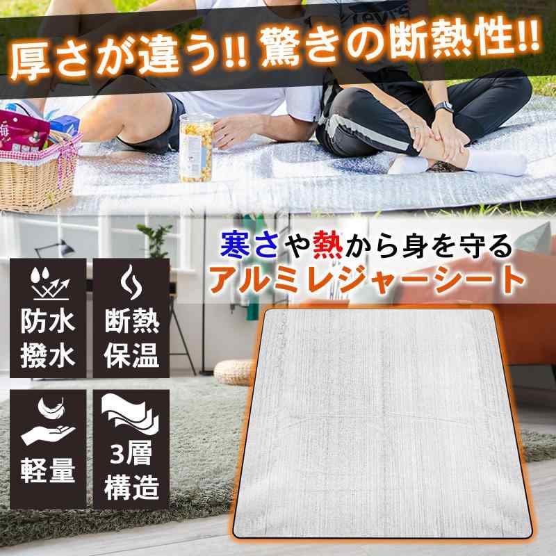 ISEFUJI アルミシート アルミマット レジャーシート ピクニックマット 厚手 大判 キャンプ 断熱 遮熱シート 防水 防寒 防災 収納袋付き 厚さ3mm gravity-2024-10206298 パグハグ サンプル画像3