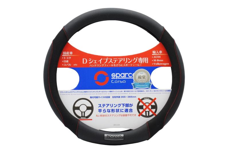 SPARCO-CORSA スパルココルサ ステアリングカバー Dシェイプ フラットボトム SPC1118BKJS ブラック