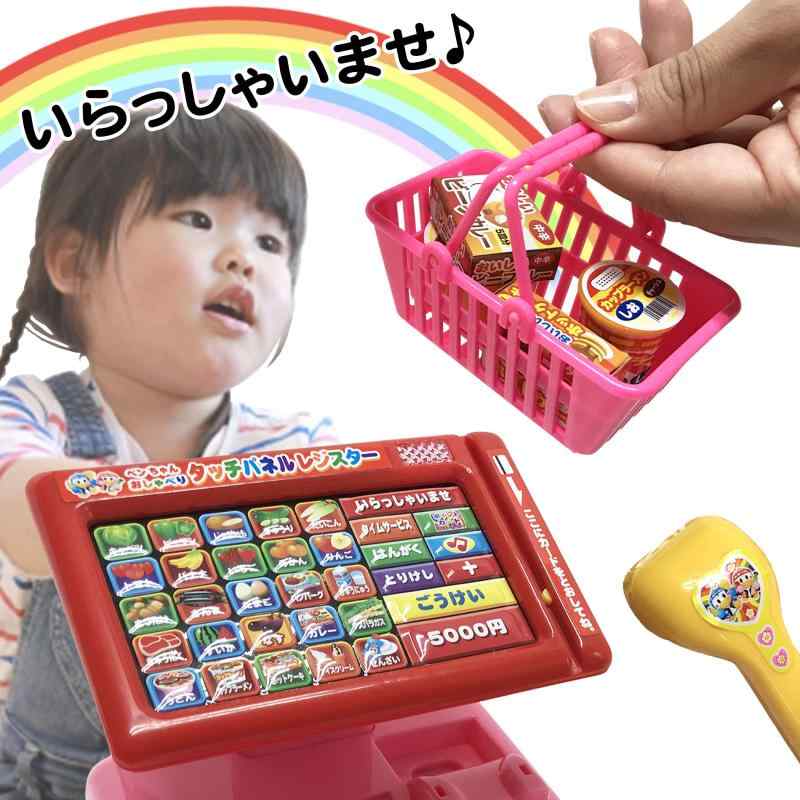 しゃべるレジスター 店員さんごっこ ボタンを押すと光る 音が鳴る しゃべり出す おもちゃ ごっこ遊び おままごと 子ども