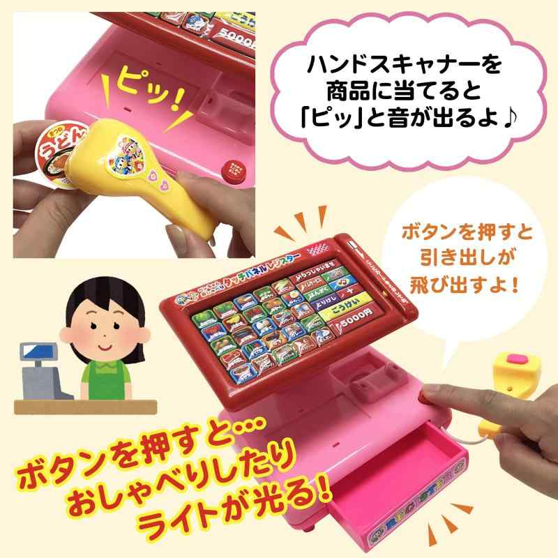 しゃべるレジスター 店員さんごっこ ボタンを押すと光る 音が鳴る しゃべり出す おもちゃ ごっこ遊び おままごと 子ども