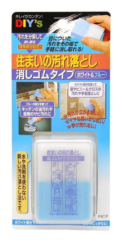 Rakuten - 建築の友 住まいの汚れ落とし 消しゴムタイプ ホワイト&ブルー EB-02