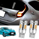 新型 アクア Zグレード 適用/対応 専用設計 LED ウインカー 抵抗内蔵 2個/1set 驚異の明るさ2600LM 車検対応 アンバー トヨタ アクア適用/対応 リア カスタム パーツ アクセサリー ドレスアップ