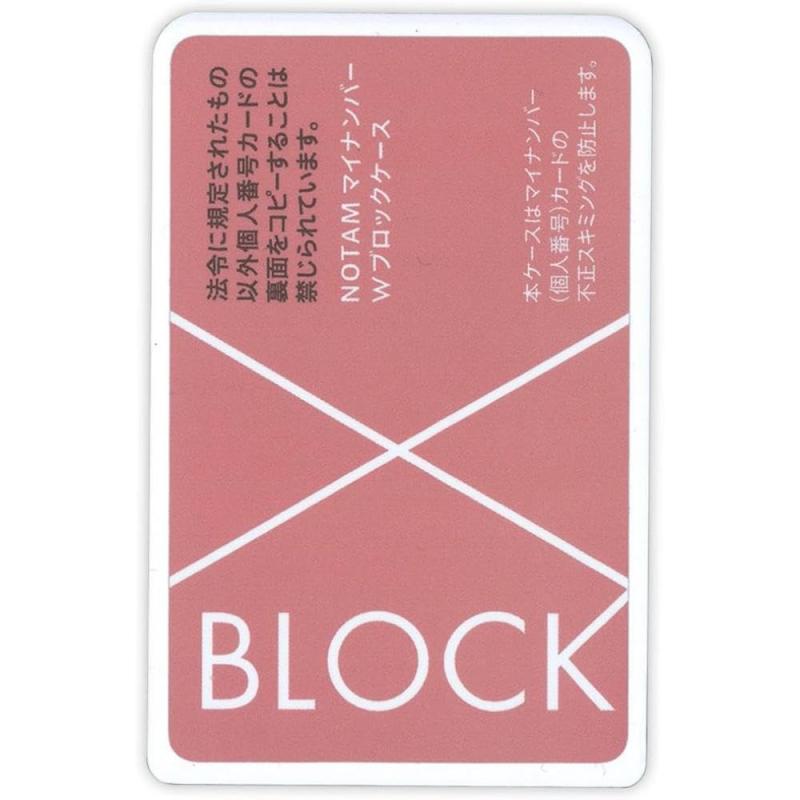 Rakuten - ノータム マイナンバーWブロックケース