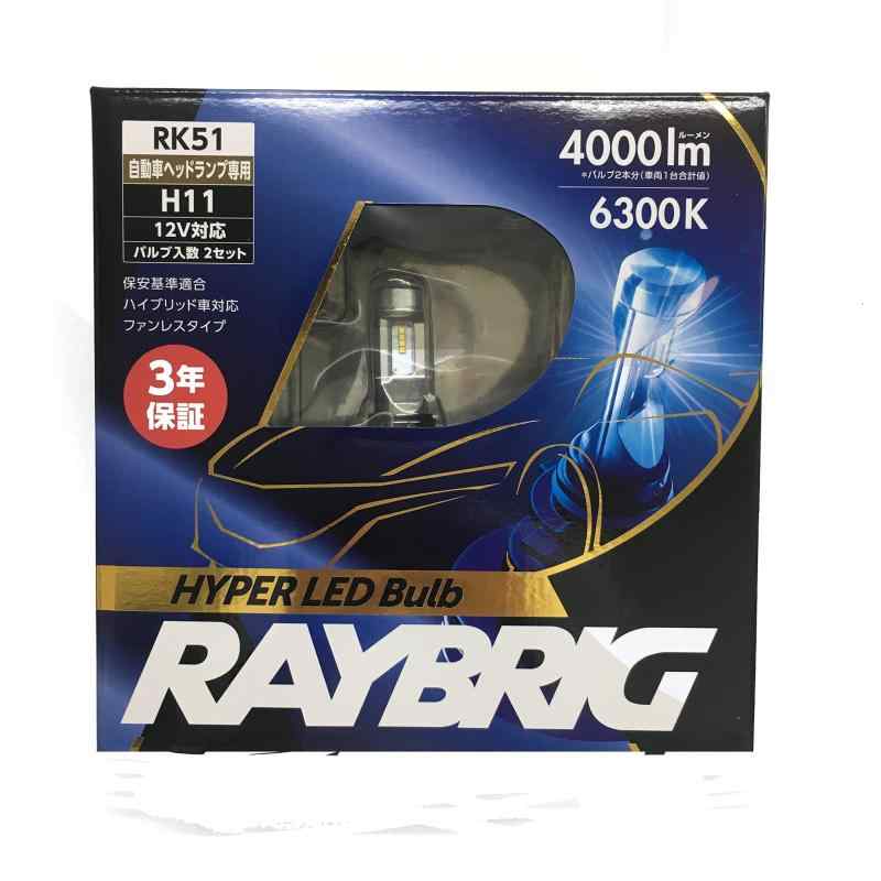 樂天商城 - RAYBRIG(レイブリック)LEDヘッドライトランプ H11 6300K RK51