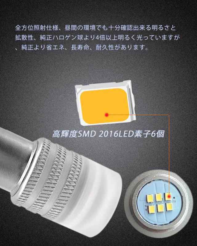 HooMoo 12V-24V車用 LEDバルブ 2016SMD 汎用 変換 ムラなく光る 無極性 ホワイ 2個セット