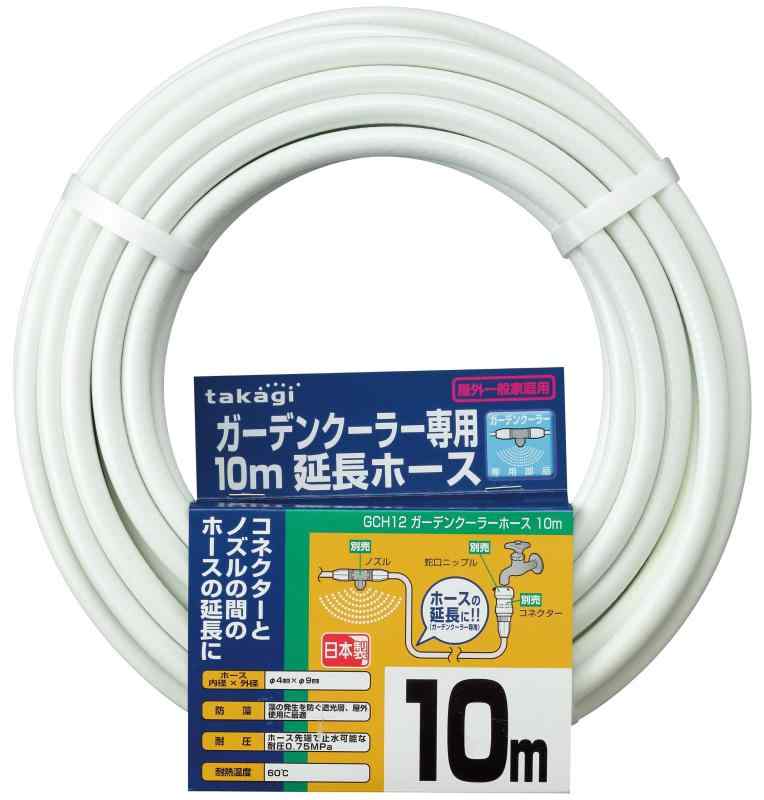 (Takagi) ǥ󥯡顼ۡ 10m GCH12 ۥ磻