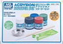 GSIクレオス アクリジョン スターターセット 模型用塗料 NS30(3)