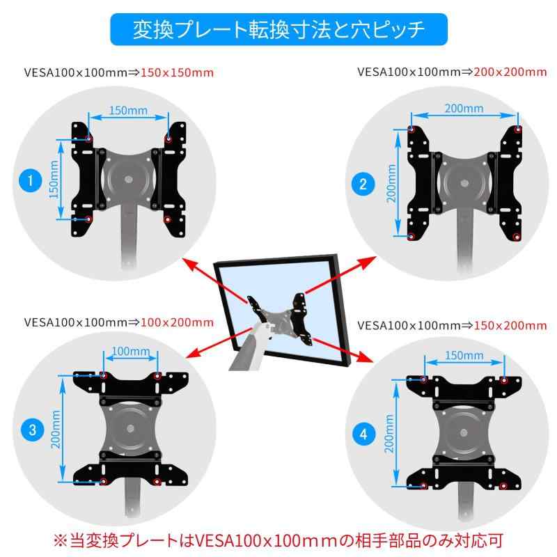 EAYHM VESA変換プレート 200X200/100X200/150X150/150X200 VESA調節 アダプタ モニターアーム 壁掛け金具用 gravity-2024-10208359 パグハグ サンプル画像3