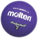 モルテン(molten) ドッジボール ゴム2号球 紫 D2V