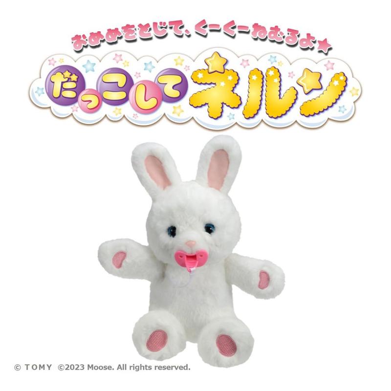 パグハグのタカラトミー(TAKARA TOMY) だっこして ネルン マシュマロうさぎ｜アングル2