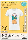 TransOurDream 真正の転写シート アイロンプリントシート 白・薄色生地用