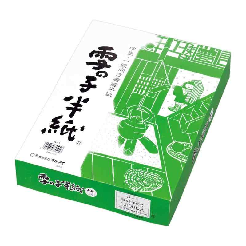 Rakuten - マルアイ 半紙 雪の子 竹 1000枚ケ-ス ハ-1