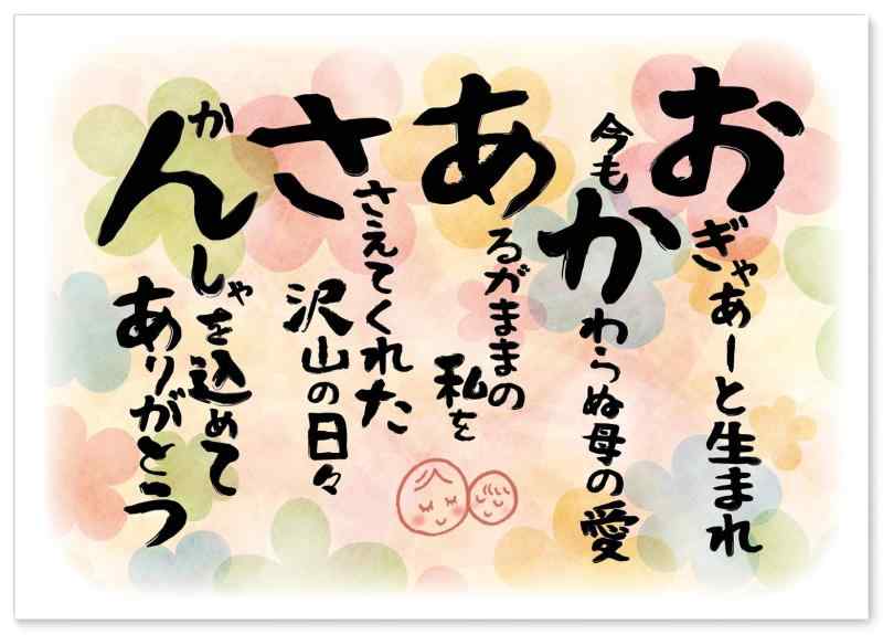 お祝い 誕生日 感謝状 退職 A4サイズ メッセージカード 結婚式 ウエディング 卒業 就職 ポエム 父親 母親 両親 表彰状 プレゼント ギフト プチギフト 祝い 長寿 長寿祝い