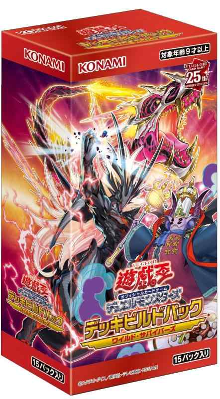 Rakuten - 遊戯王OCGデュエルモンスターズ デッキビルドパック ワイルド・サバイバーズ