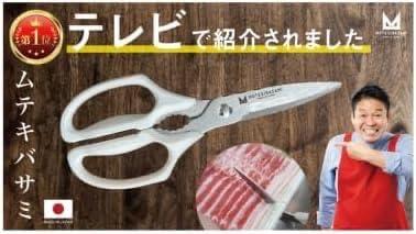 ムテキバサミ【相葉マナブ】【ざわつく金曜日で紹介】 ライトグレー 左右兼用 日本製 Wダブル ギザ刃 食洗器対応 キッチン ハサミ レジェンド松下 プロデュースのサムネイル