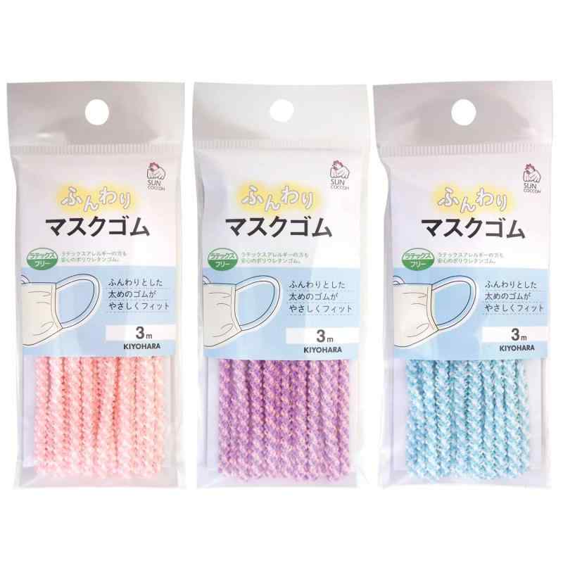 ふんわりマスクゴム SAFETY_MASK