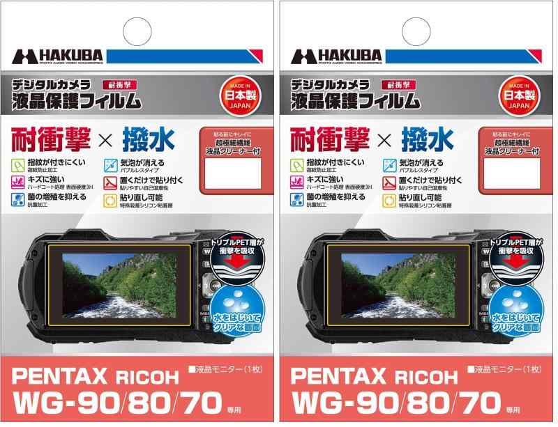 ハクバ 保護フィルム リコー WGシリーズ