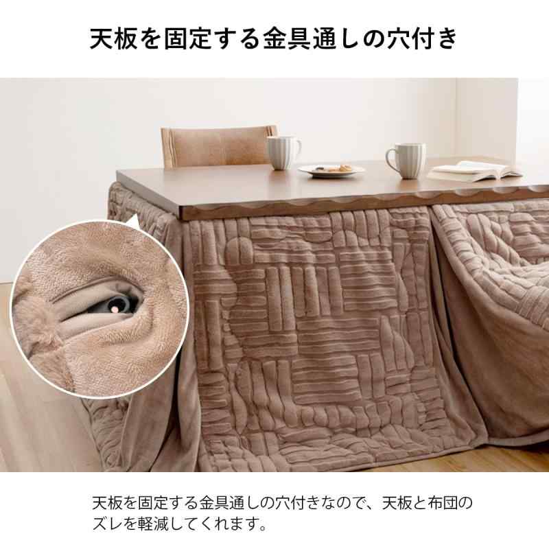 イケヒコ こたつ 掛け布団 上掛け テーブル 机 長方形 リーネ ベージュ 約225×265cm ハイタイプ ラビットファー 洗濯機で丸洗い可能 なめらか 収納ポケット付 ズレ軽減の金具通しの穴付 暖か [2]