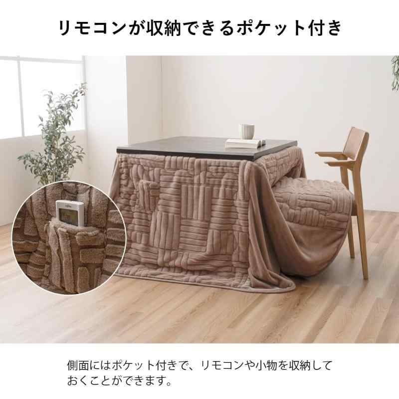 イケヒコ こたつ 掛け布団 上掛け テーブル 机 長方形 リーネ ベージュ 約225×265cm ハイタイプ ラビットファー 洗濯機で丸洗い可能 なめらか 収納ポケット付 ズレ軽減の金具通しの穴付 暖か [3]