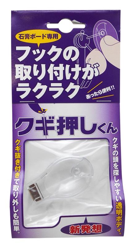 日軽産業 クギ押し クギ押しくん MC-10K