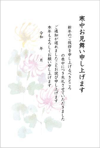 Rakuten - [メイドインたんたん] 私製 5枚 寒中見舞いはがき 喪中用 手書き記入タイプ No.k818d 切手なし 裏面印刷済み