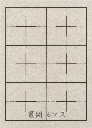 弘梅堂 書道下敷き 半紙用 両面罫線入り フェルト2.7mm 【名前欄なし】文字のバランスが取りやすい 書写授業 書道教室に 2