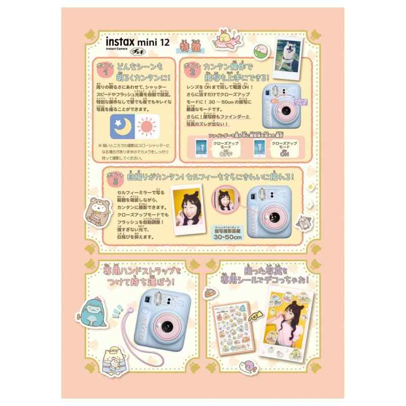 チェキ 映画すみっコぐらし ツギハギ工場のふしぎなコの紹介画像3