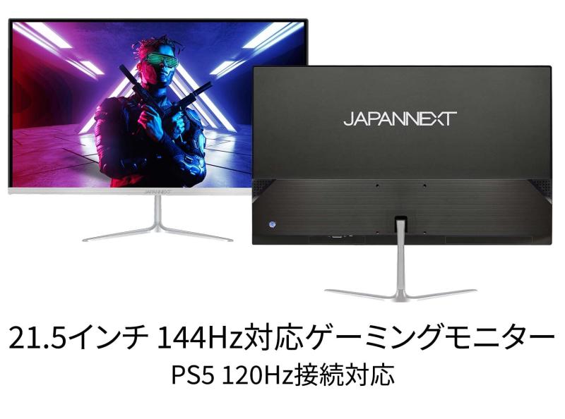JAPANNEXT 21.5インチ ゲーミングモニター 144Hz 1ms フルHD 1920x1080解像度 TN パネル ディスプレイ (HDMI/DisplayPort/VESA対応/ブルーライトカット / 視野角170°) JN-T215FLG1