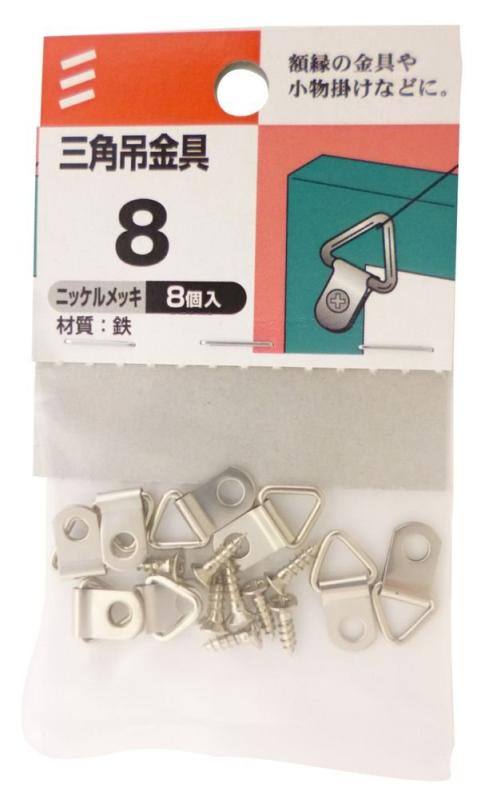 Rakuten - 八幡ねじ 三角吊金具(8個入) 8 ニッケル