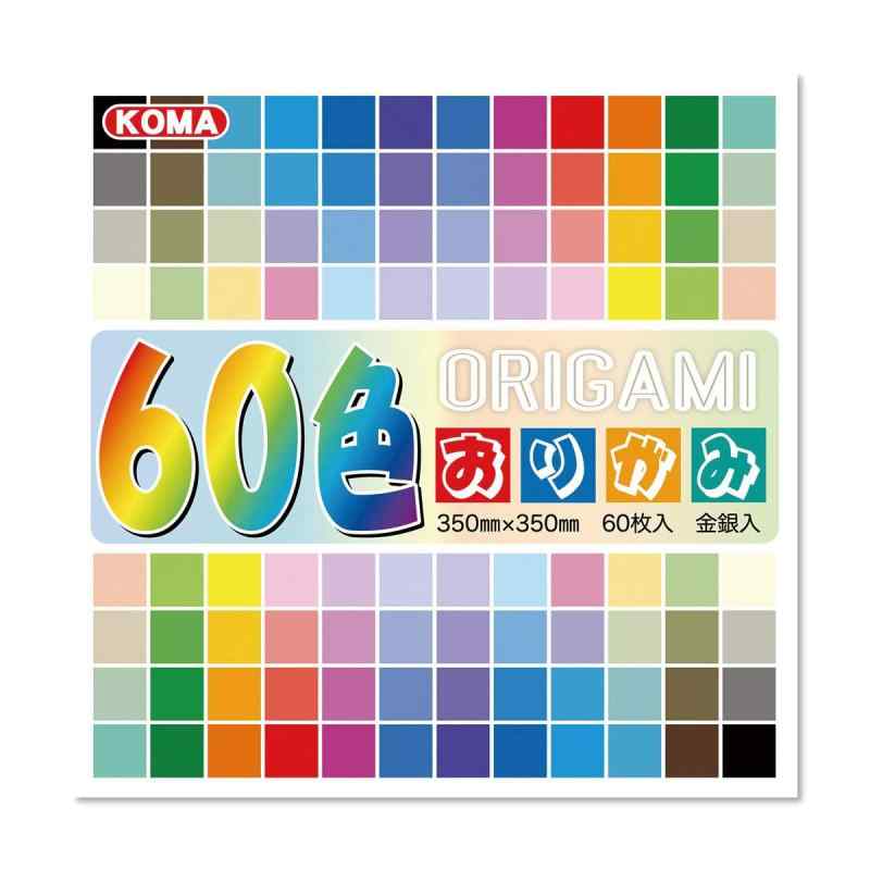 Rakuten - クラサワ 60色 おりがみ 35cm角 60枚入 各色1枚 K600-90