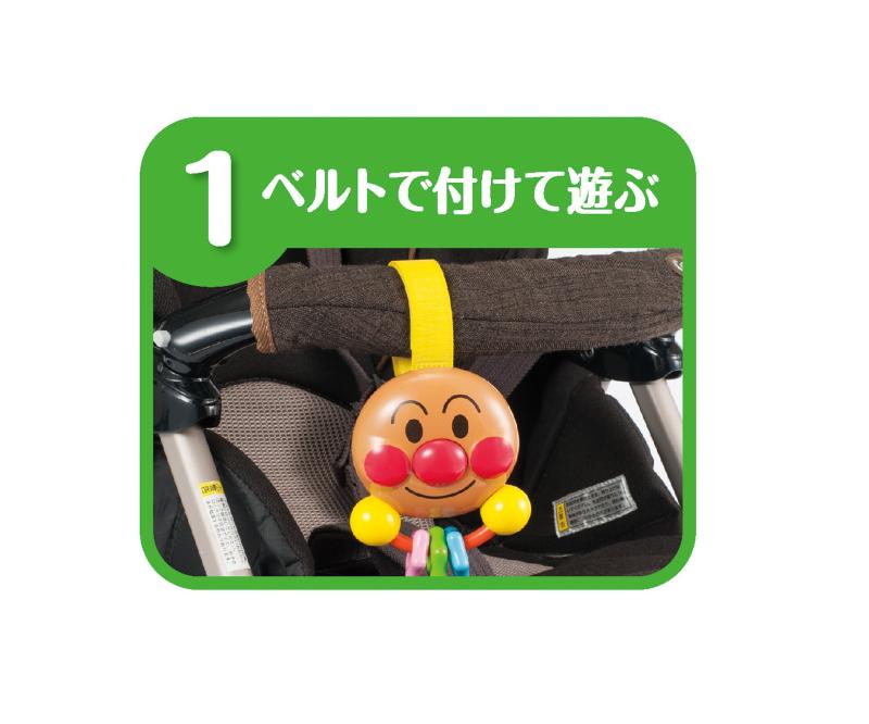 アガツマ(AGATSUMA) アンパンマン おでかけベビーカーフレンズ 2