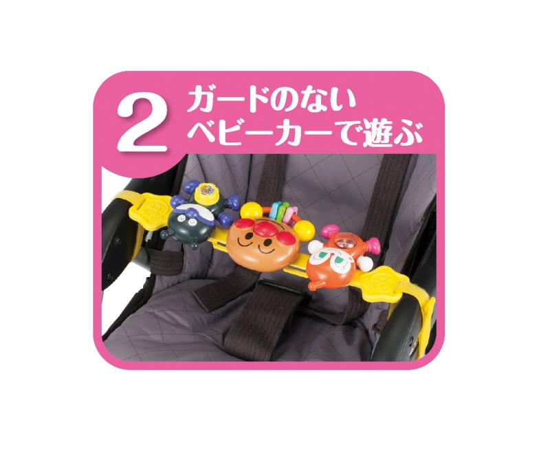 アガツマ(AGATSUMA) アンパンマン おでかけベビーカーフレンズ 3