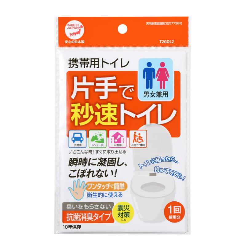 【防災士監修】 片手で秒速トイレ 10個 セット 日本製 携帯トイレ 非常用トイレ 防災トイレ抗菌 消臭 タイプの携帯トイレ。防災トイレ。袋が長いから結びやすく、跳ね返りも少ない設計。緊急用としていつでも携帯できるトイレ。災害用備蓄品としてもお使い頂けます。10年保存。ご購入より10年間保存可能とさせていただいておりますが、常温で直射日光のあたらないところで保管いただけましたら10年以上経過した後も使用可能です。製造日等の記載はございません。 あくまで目安として10年と記載させていただいておりますので何卒宜しくお願い致します。抗菌剤入り凝固剤で直ぐに固まり、モレや匂いに安心の設計。男性 女性 大人 子供 を問わず片手でご使用可能。ワンタッチで簡単に使用できます。利用シーン： ドライブ レジャー 災害 介護 登山 アウトドア キャンプ 旅行携帯トイレ 携帯用トイレ 救急用 救急トイレ 緊急トイレ 携帯トイレ 非常用トイレ 清潔 簡単 男女使用可 非常用 緊急用 応急用 防災 防災グッズ 防災トイレ 車 ドライブ 登山 アウトドア