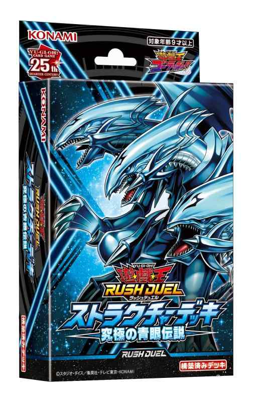 楽天市場】遊戯王 青眼デッキの通販