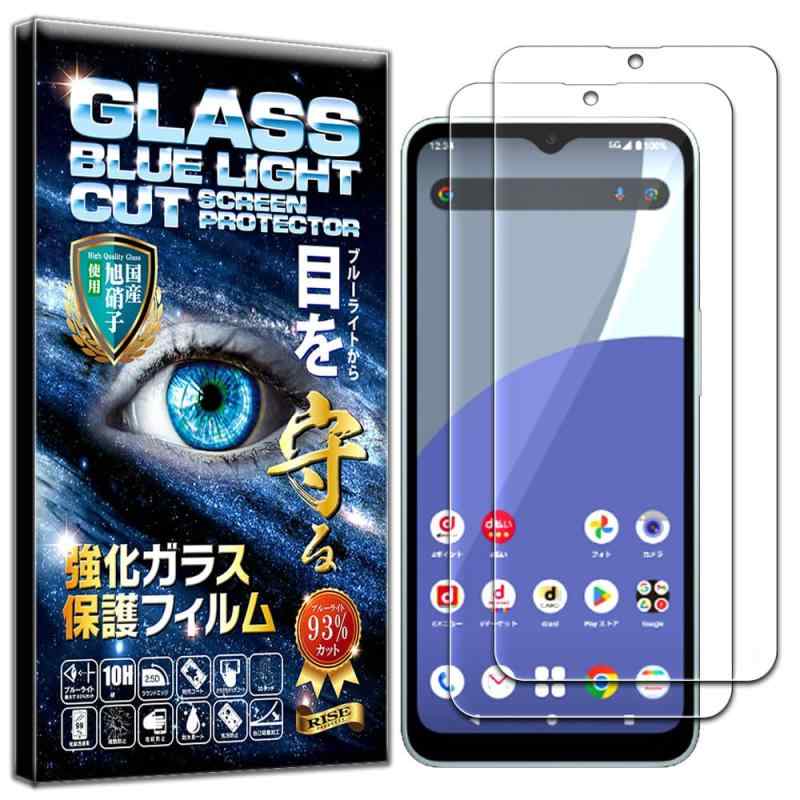 ��2�祻�åȡ� �ե���� AQUOS wish4 ���饹�ե���� SH-52E �� �֥롼�饤�ȥ��å� 93% ���饹�ե���� �ݸ�ե���� ���� ���饹 ��Ʃ...