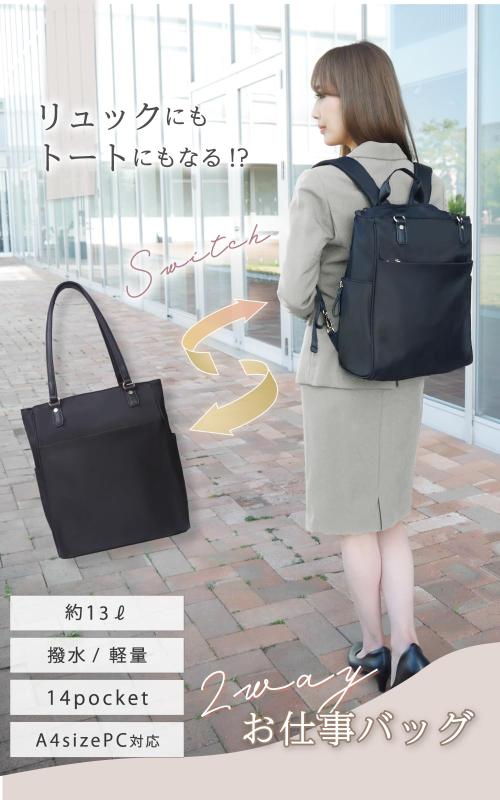 [Liscia] ビジネスリュック レディース 【トートバッグになるリュック】 ビジネスバッグ 通勤 通学 軽量 大容量 A4 通勤バッグ ナイロン PC ノートPC 13インチ対応 gravity-2024-10121263 パグハグ サンプル画像2