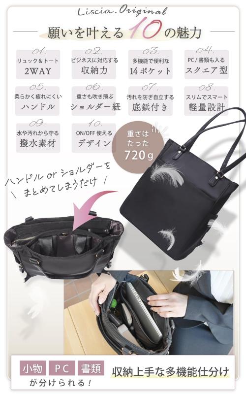 [Liscia] ビジネスリュック レディース 【トートバッグになるリュック】 ビジネスバッグ 通勤 通学 軽量 大容量 A4 通勤バッグ ナイロン PC ノートPC 13インチ対応 gravity-2024-10121263 パグハグ サンプル画像3