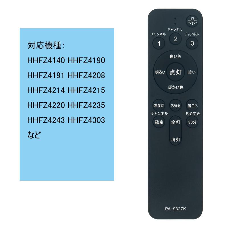 WINFLIKE 代替リモコン fit for パナソニック HK9327 HK9098KT HK9098T HK9336 HK9337 HK9328K HK9493MM HK9331T（ダイヨウ） 照明器具 全灯 連続調光