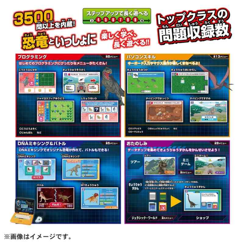 パグハグのジュラシック・ワールド 恐竜マウスでスタディパソコン｜アングル3
