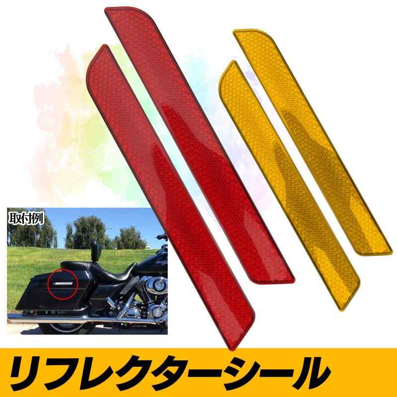 モデルノ ラ テール 反射板 リフレクターシール バイク カスタム スリム 貼り付け シール リフレクター KK-023 赤 オレンジ Sサイズ