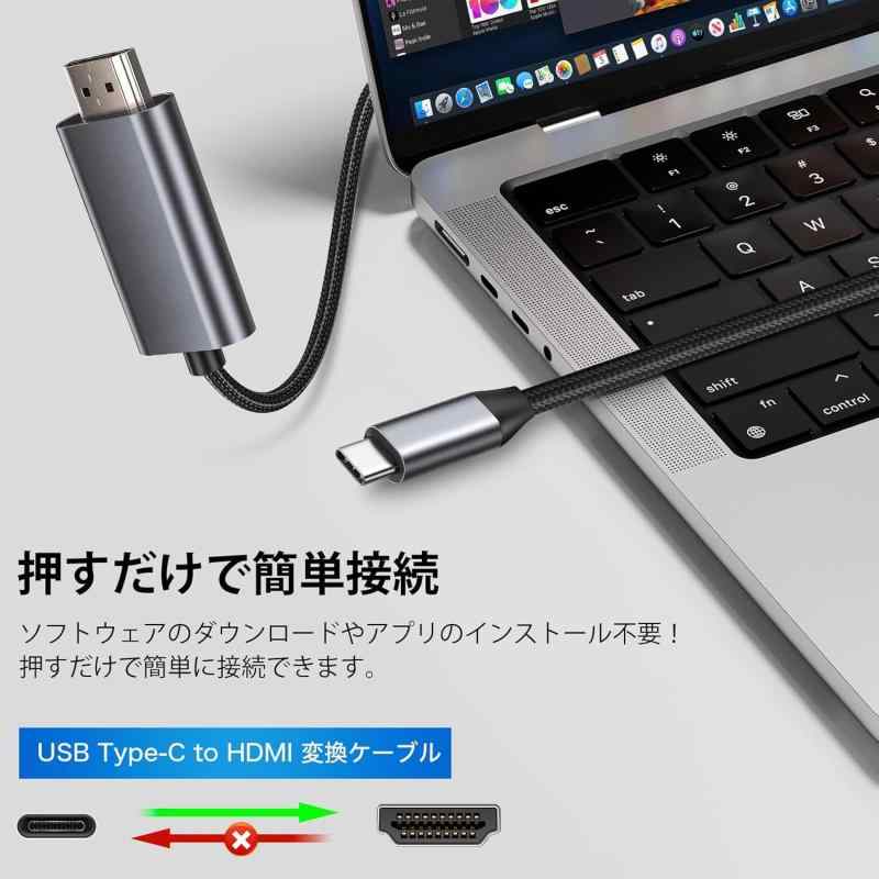 4K対応 HDMI Type-C to ケーブル HDM I 変換ケー ブル USB 変換アダプター ケー 2M スマホ テレビ gravity-2024-10211949 パグハグ サンプル画像2