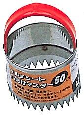 FarmGarden 保温シート マルチシート穴あけマスター(3)