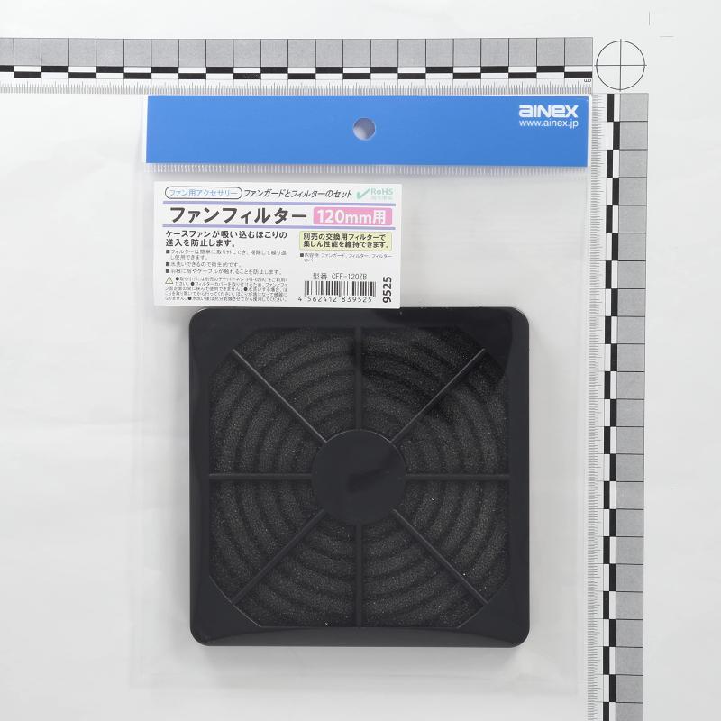 アイネックス(AINEX) ファンフィルター 120mm用 CFF-120ZB