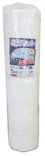 乐天商城 - シンセイ 遮光ネット 白 70% 1m×50m