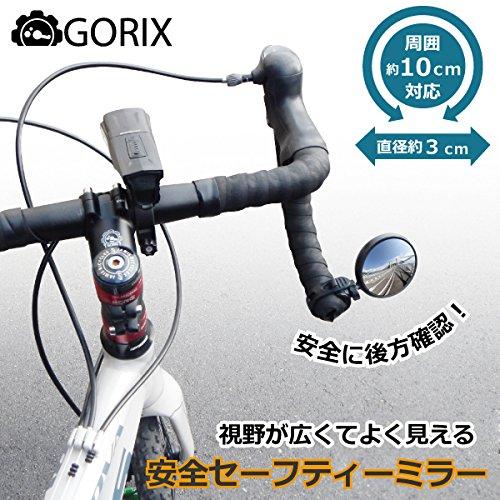 GORIX(ゴリックス) 自転車用 バック ミラー セーフティー ミラー (アイ) バンド式...